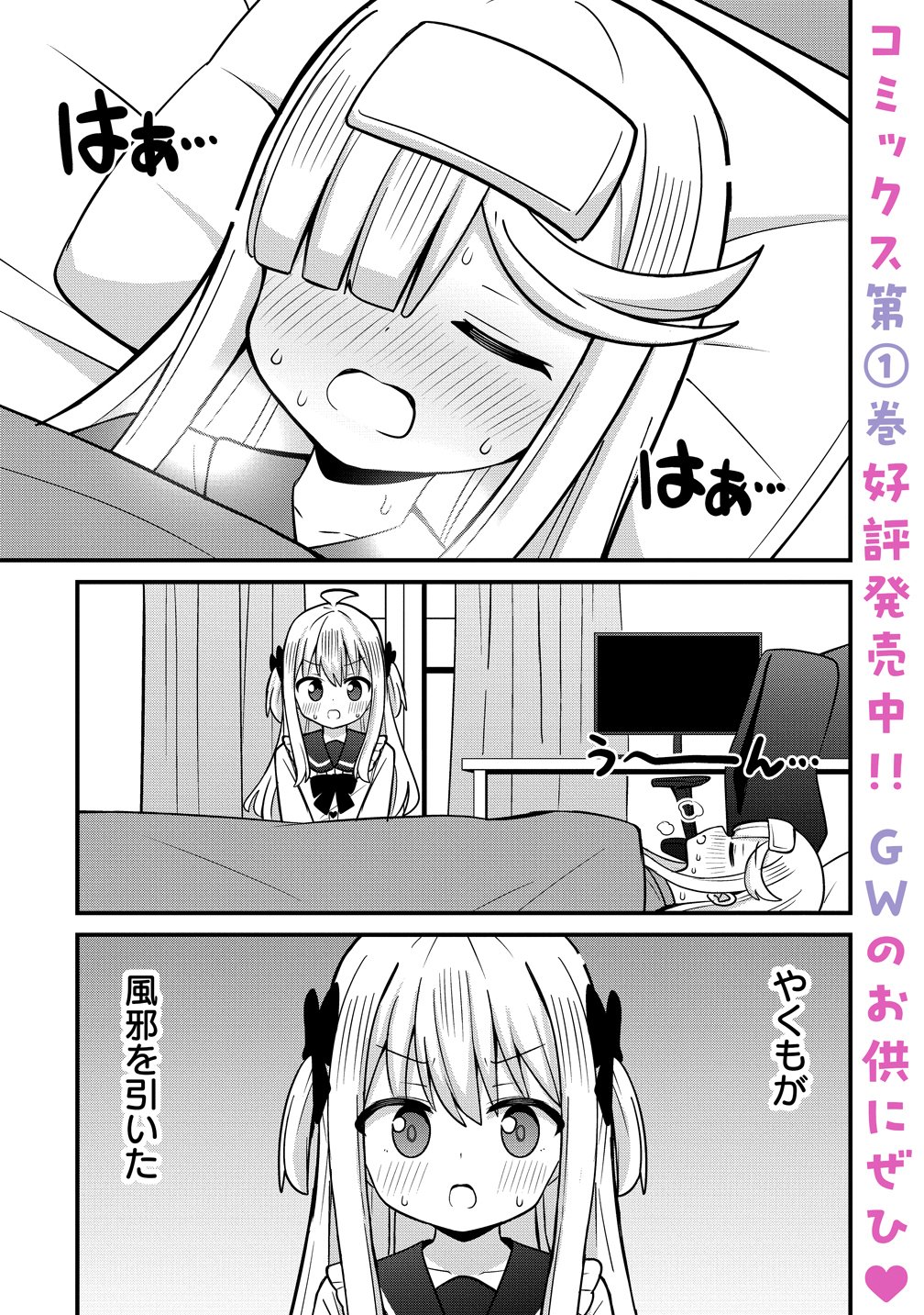 Read MIKOGAMI KAREN NO KAKUSHIGOTO Chapter 11 [High Quality / Full] - Page 1 - nicomanga.net