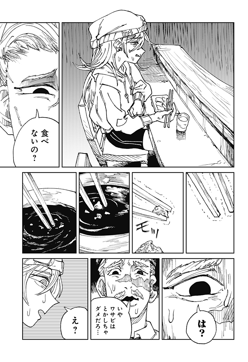 Read Kyou mo Dokka de Hachimitsu ga Nurareteiru Chapter 0 [High Quality / Full] - Page 42 - nicomanga.net