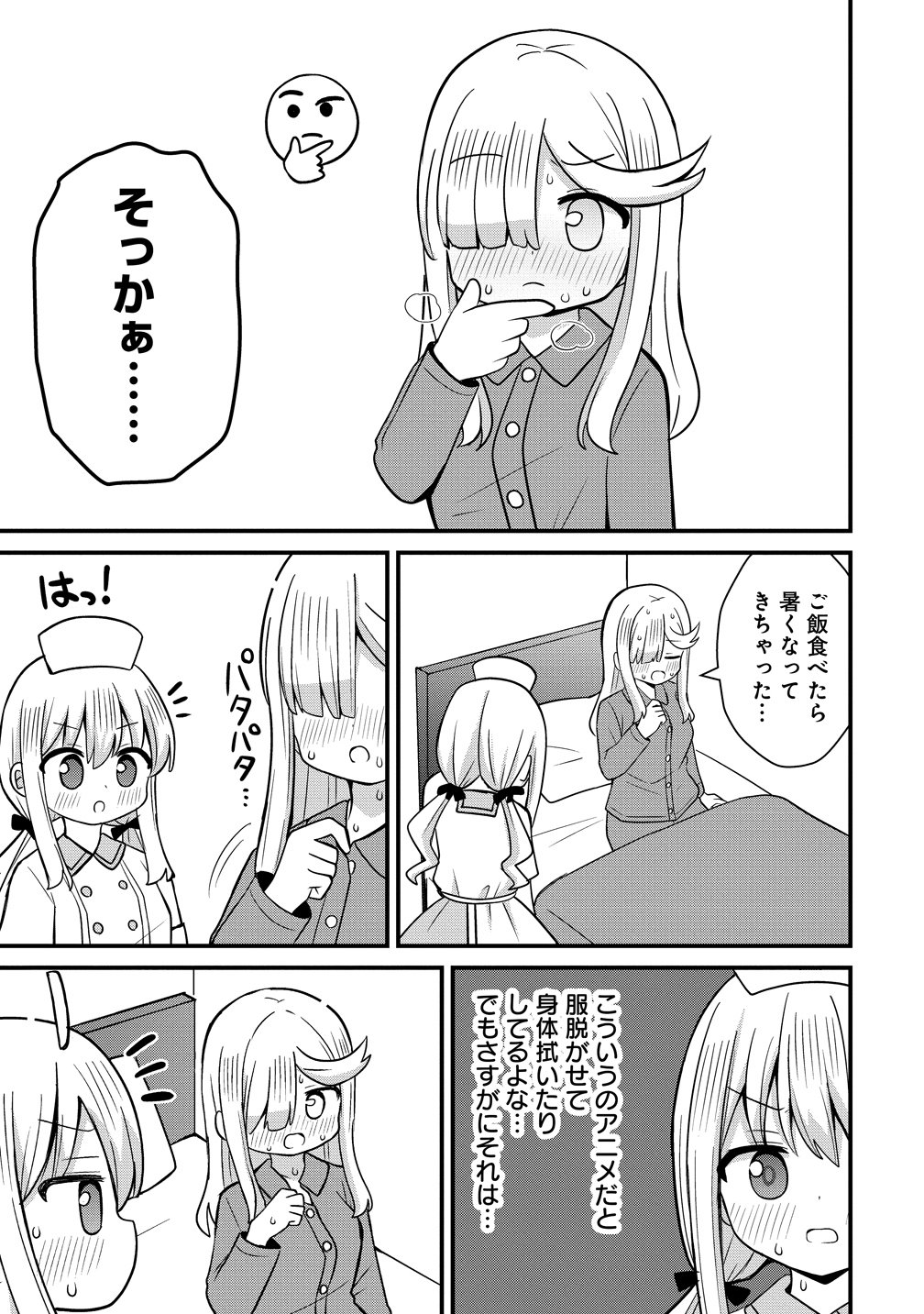 Read MIKOGAMI KAREN NO KAKUSHIGOTO Chapter 11 [High Quality / Full] - Page 15 - nicomanga.net