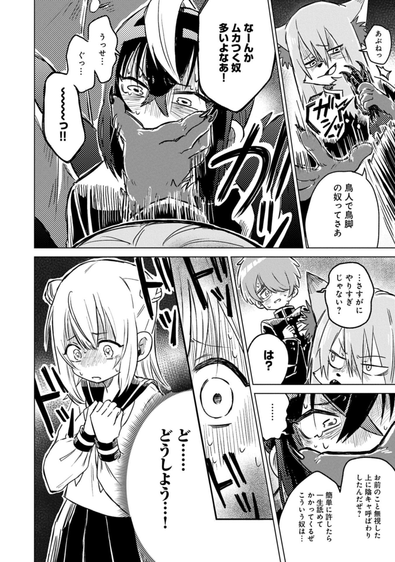 Read Ashita Mo Karasu No Aki-kun To. Chapter 0 [High Quality / Full] - Page 28 - nicomanga.net