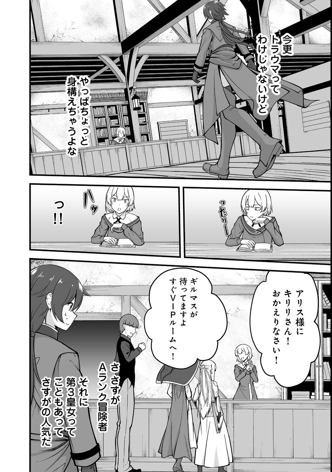 HAICHAKU KIZOKU NO SKILL MASTER: TSUIHOU SAREMASHITA GA, "SKILL SOUZOU" DE SEKAI SAIKYOU NI NARIMASHITA!? Chapter 2 page 10 - nihonkuni.com