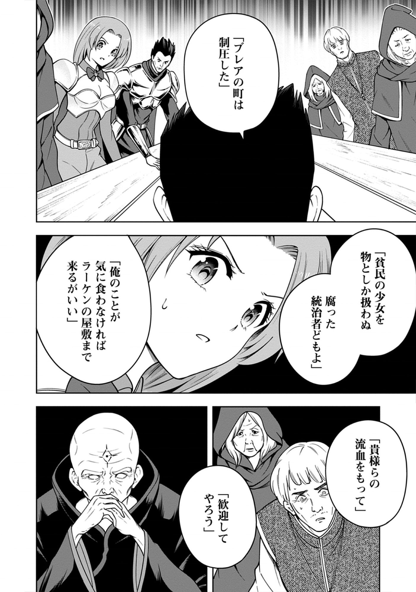 Read Majutsu no Hate wo Motomeru Dai Majutsushi: Madou wo Kiwameta Ore ga Sanhyakunengo no Gijutsu Kakushin wo Kitai Shite Tensei Shitara, Kanashiku Naruhodo Taika Shiteita...... Chapter 4.1 [High Quality / Full] - Page 4 - nicomanga.net