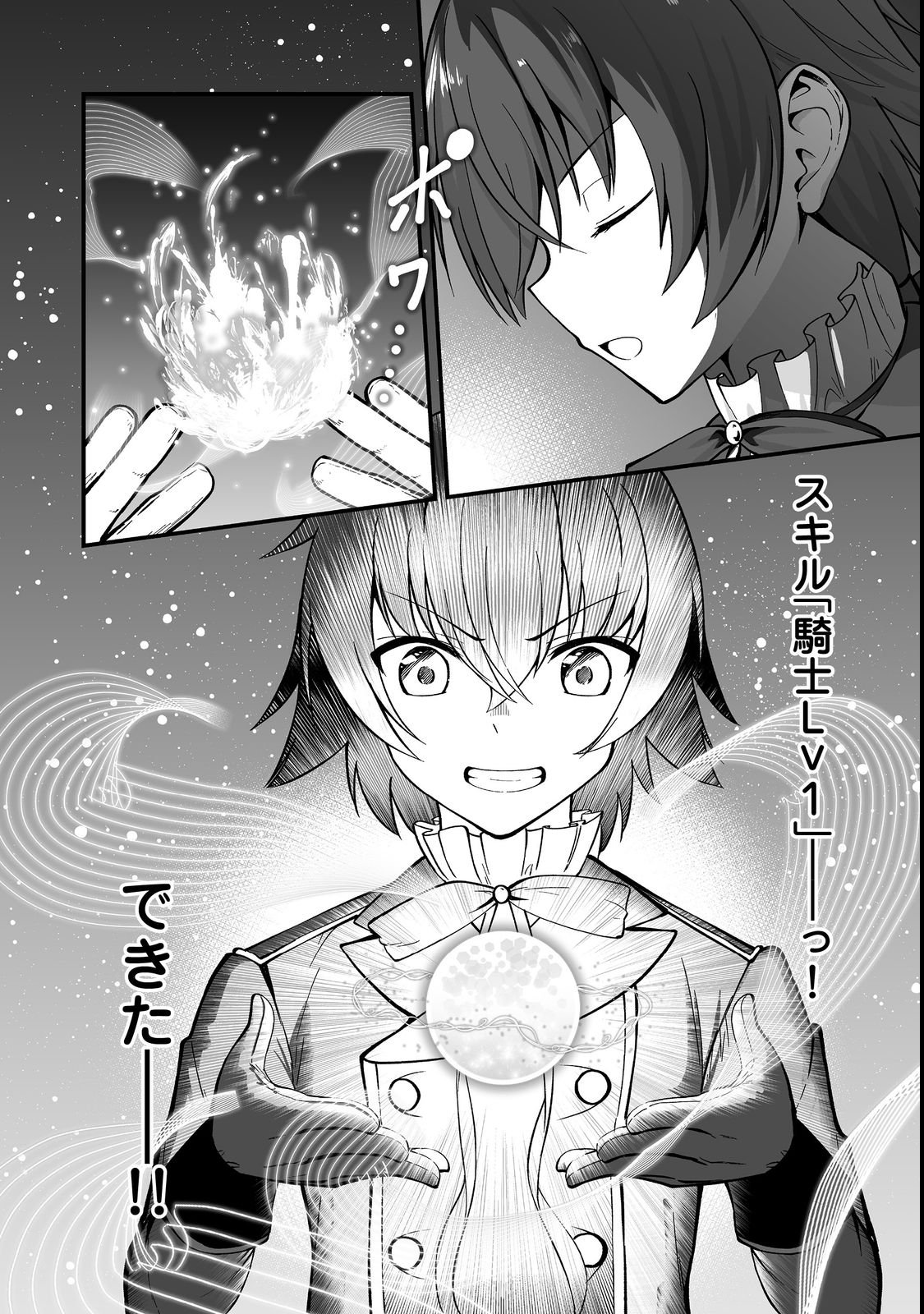 HAICHAKU KIZOKU NO SKILL MASTER: TSUIHOU SAREMASHITA GA, "SKILL SOUZOU" DE SEKAI SAIKYOU NI NARIMASHITA!? Chapter 1 page 10 - nihonkuni.com