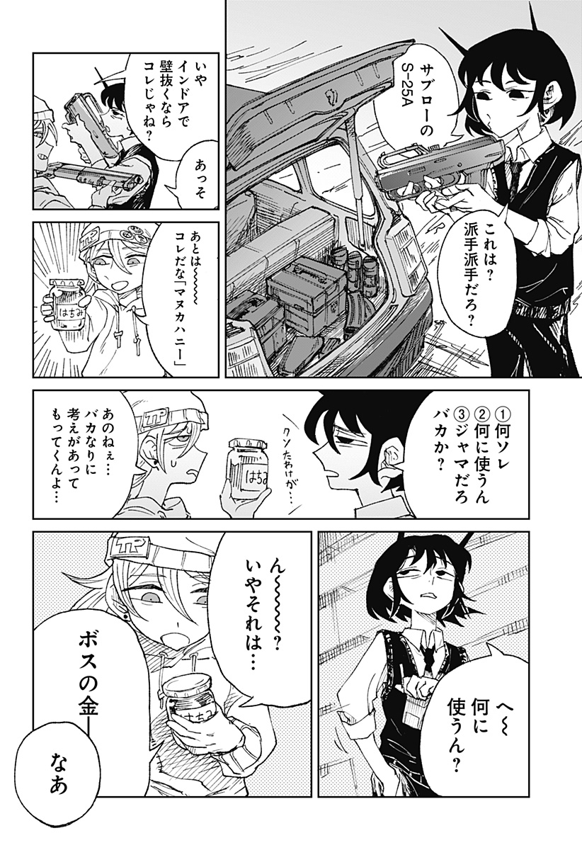Read Kyou mo Dokka de Hachimitsu ga Nurareteiru Chapter 0 [High Quality / Full] - Page 53 - nicomanga.net