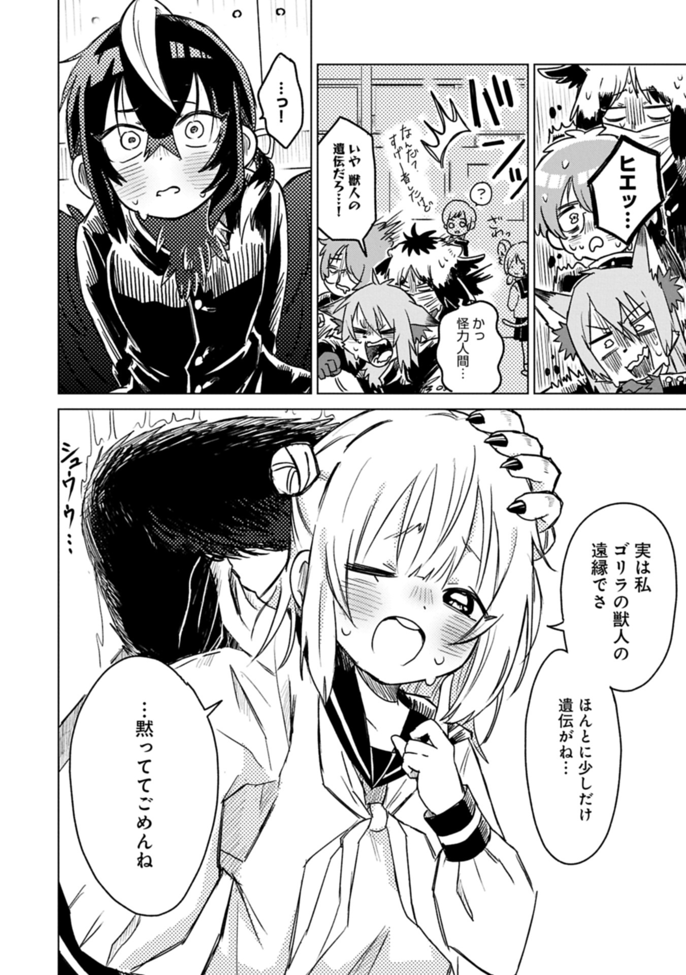 Read Ashita Mo Karasu No Aki-kun To. Chapter 0 [High Quality / Full] - Page 36 - nicomanga.net