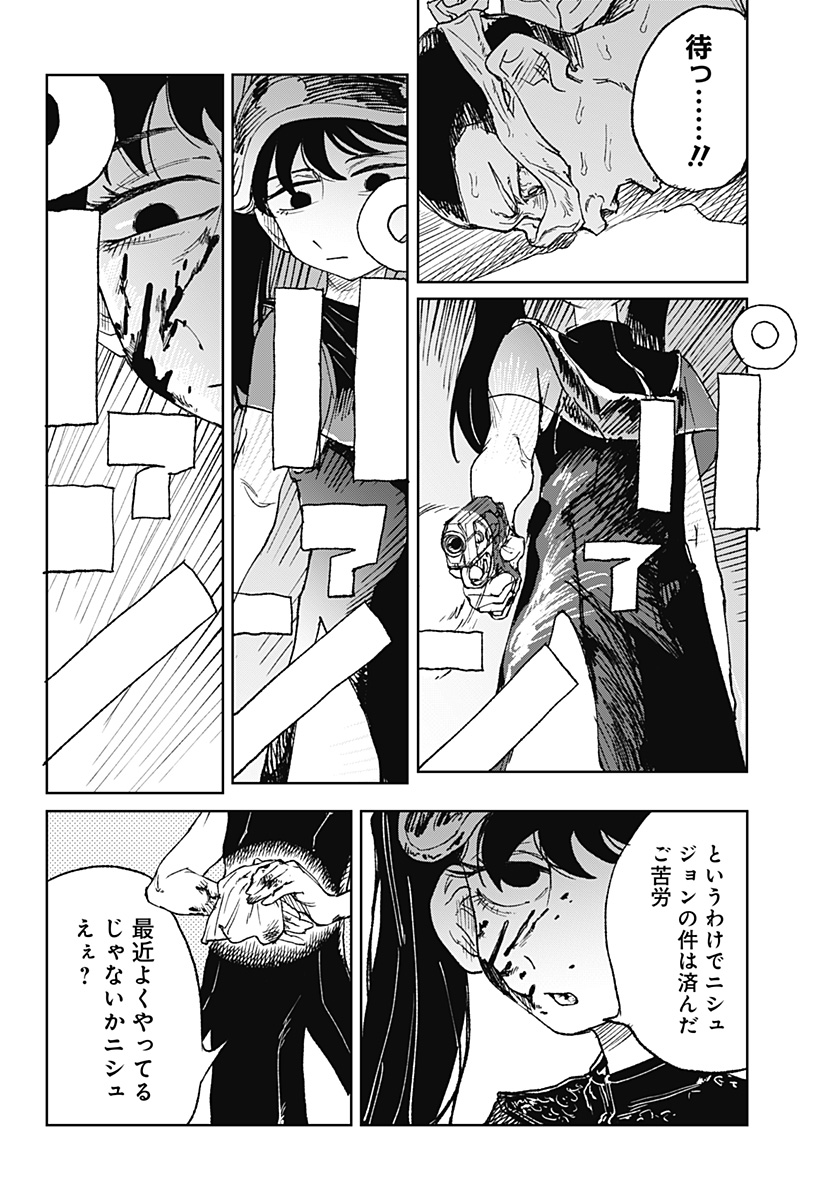 Read Kyou mo Dokka de Hachimitsu ga Nurareteiru Chapter 0 [High Quality / Full] - Page 11 - nicomanga.net