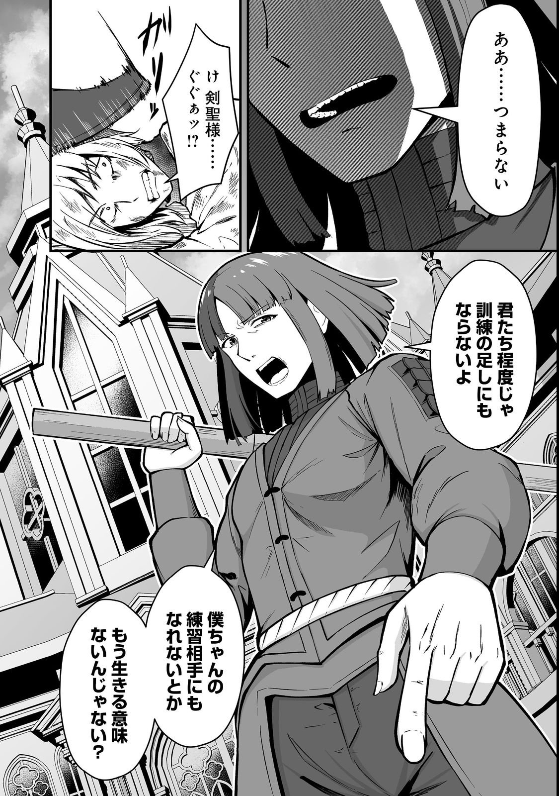 HAICHAKU KIZOKU NO SKILL MASTER: TSUIHOU SAREMASHITA GA, "SKILL SOUZOU" DE SEKAI SAIKYOU NI NARIMASHITA!? Chapter 2 page 26 - nihonkuni.com