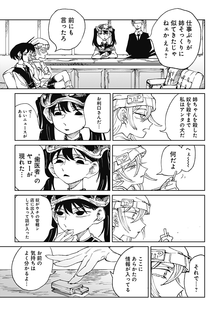 Read Kyou mo Dokka de Hachimitsu ga Nurareteiru Chapter 0 [High Quality / Full] - Page 12 - nicomanga.net