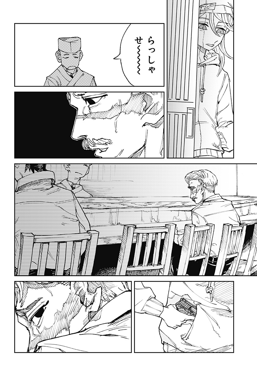 Read Kyou mo Dokka de Hachimitsu ga Nurareteiru Chapter 0 [High Quality / Full] - Page 35 - nicomanga.net
