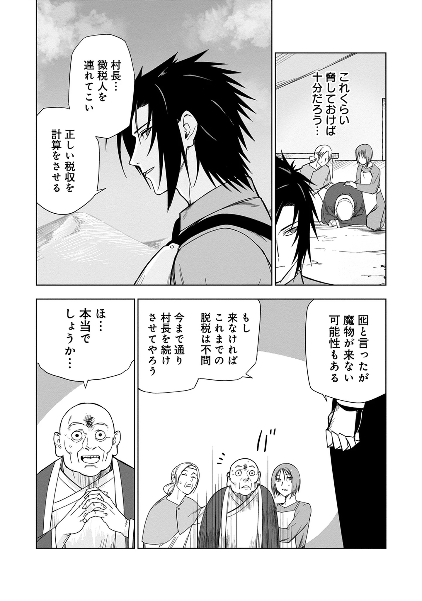 Read Akutoku Kizoku no Seizon Senryaku Chapter 6.2 [High Quality / Full] - Page 4 - nicomanga.net