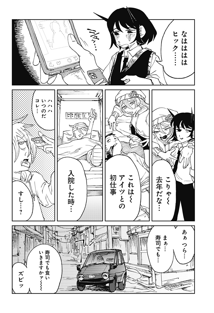 Read Kyou mo Dokka de Hachimitsu ga Nurareteiru Chapter 0 [High Quality / Full] - Page 37 - nicomanga.net