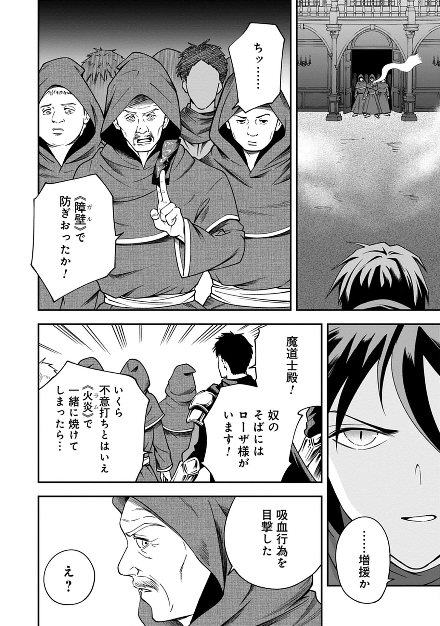 Read Majutsu no Hate wo Motomeru Dai Majutsushi: Madou wo Kiwameta Ore ga Sanhyakunengo no Gijutsu Kakushin wo Kitai Shite Tensei Shitara, Kanashiku Naruhodo Taika Shiteita...... Chapter 5.2 [High Quality / Full] - Page 12 - nicomanga.net