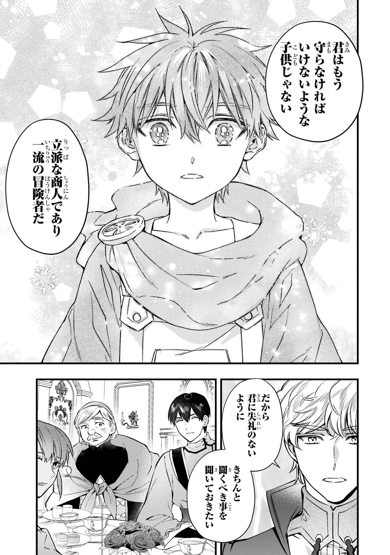 KAMITACHI NI HIROWARETA OTOKO - RAW Chap 77 - Pic 25
