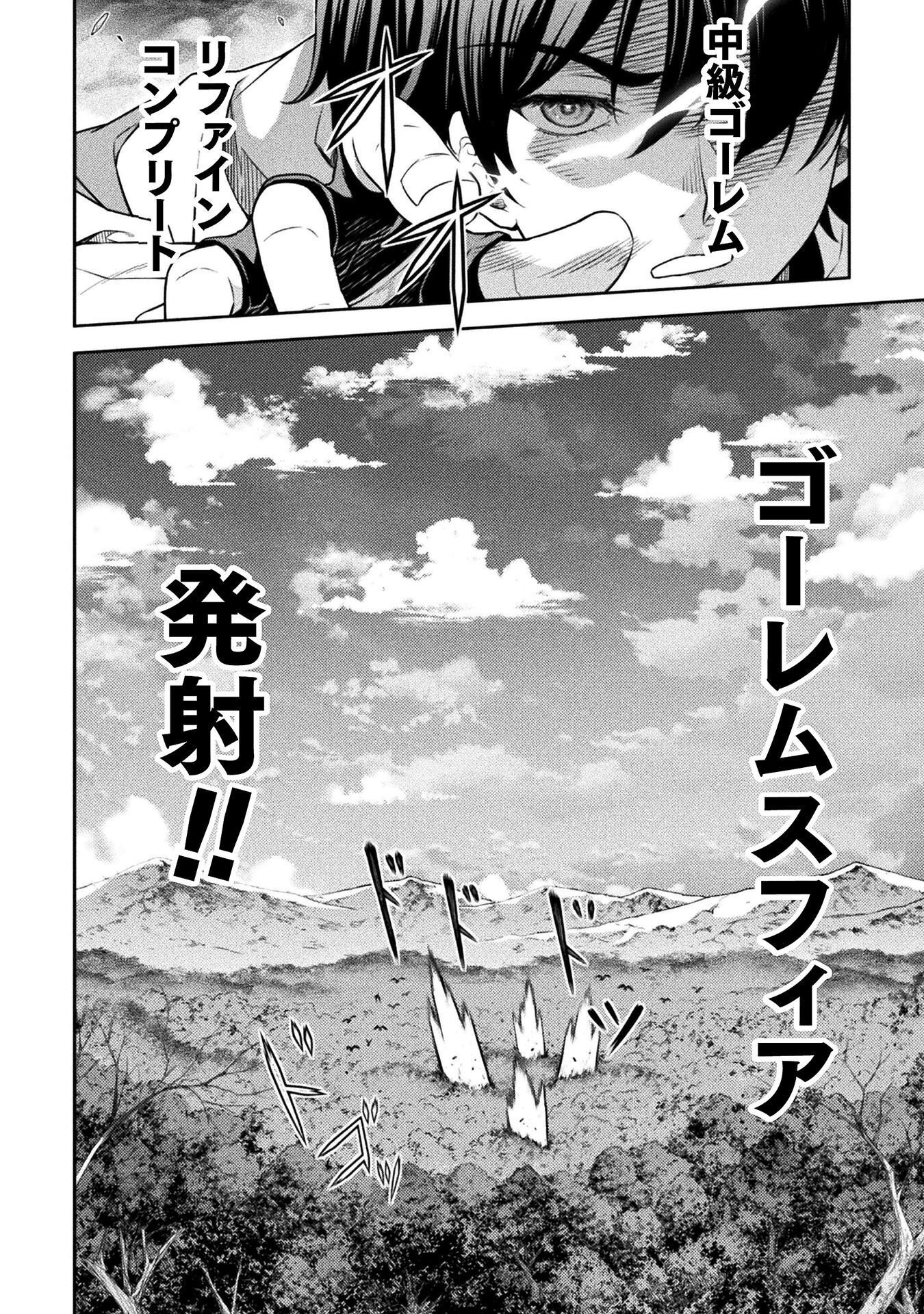 DRAWING: SAIKYOU MANGAKA WA OEKAKI SKILL DE ISEKAI MUSOU SURU! Chap 187 - Pic 8