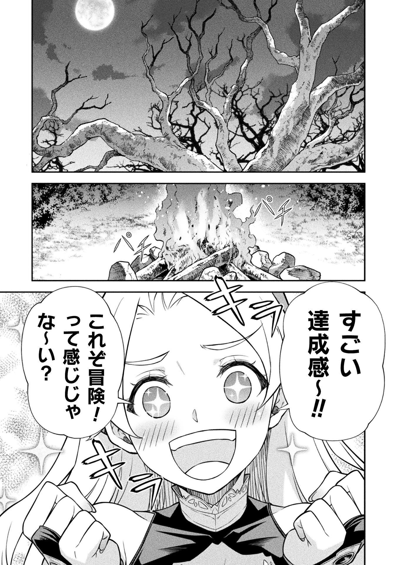 DRAWING: SAIKYOU MANGAKA WA OEKAKI SKILL DE ISEKAI MUSOU SURU! Chap 187 - Pic 9