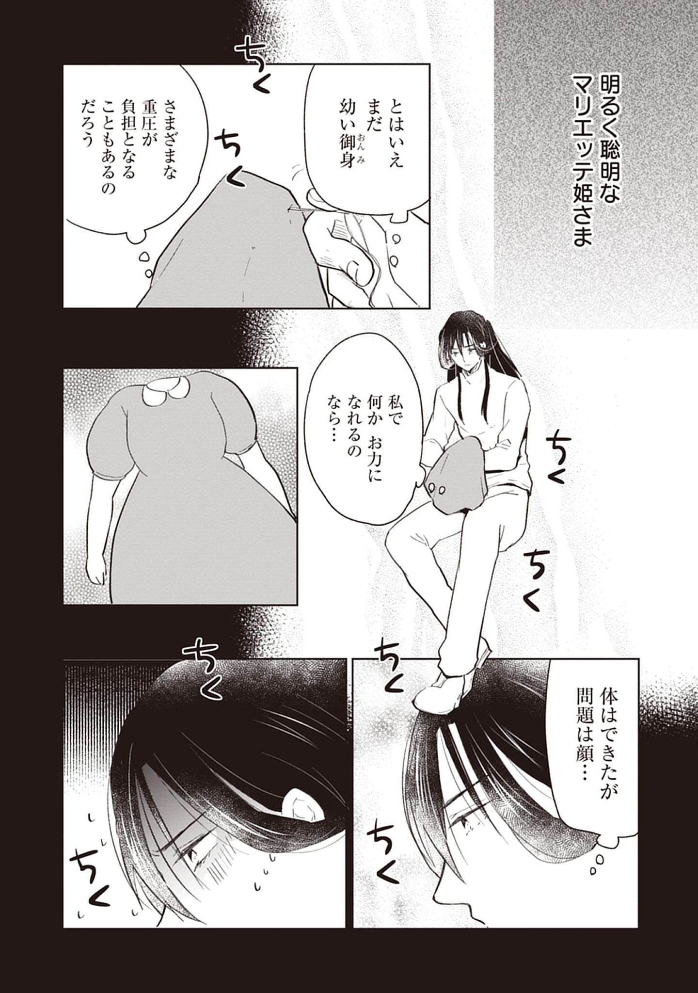 Read Oukoku No Kagi Chapter 3.2 [High Quality / Full] - Page 4 - nicomanga.com