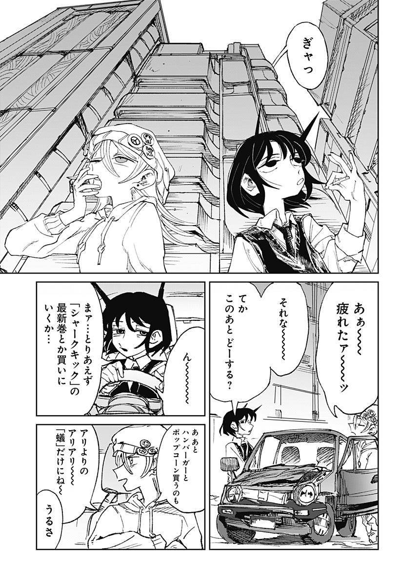 Read Kyou mo Dokka de Hachimitsu ga Nurareteiru Chapter 0 [High Quality / Full] - Page 62 - nicomanga.net