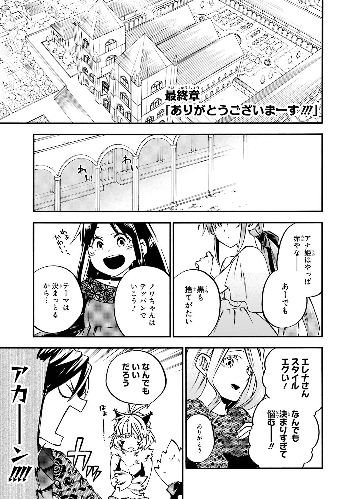 OSSAN BOUKENSHA KEIN NO ZENKOU - RAW Chap 60 - Pic 1