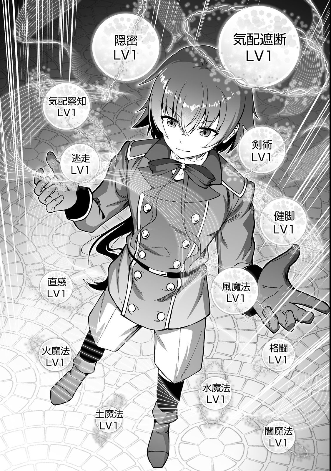HAICHAKU KIZOKU NO SKILL MASTER: TSUIHOU SAREMASHITA GA, "SKILL SOUZOU" DE SEKAI SAIKYOU NI NARIMASHITA!? Chapter 1 page 12 - nihonkuni.com