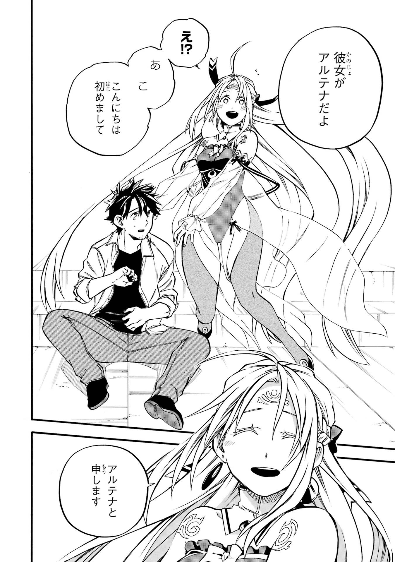 OSSAN BOUKENSHA KEIN NO ZENKOU - RAW Chap 60 - Pic 10