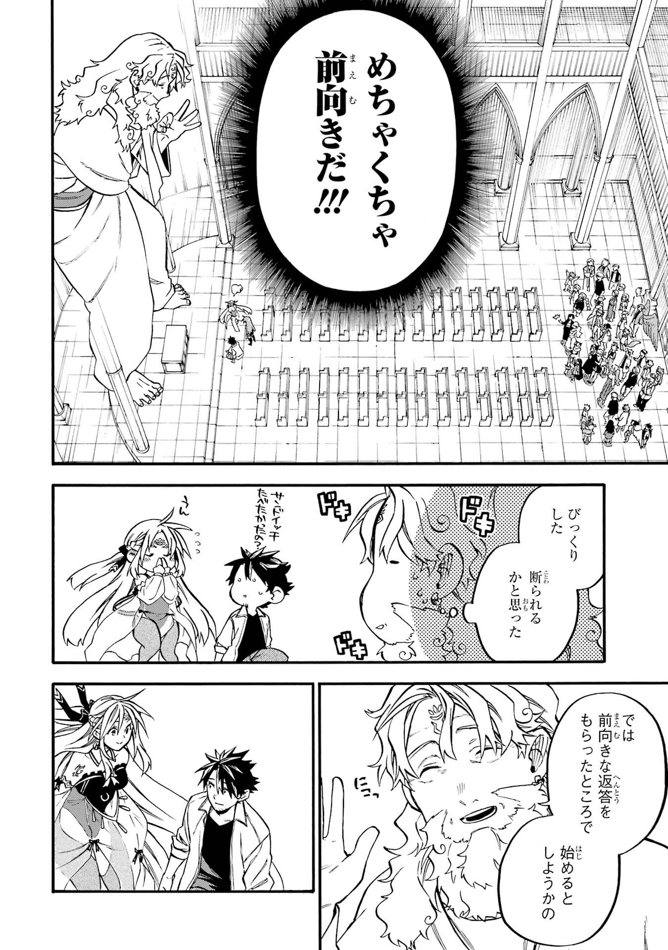 OSSAN BOUKENSHA KEIN NO ZENKOU - RAW Chap 60 - Pic 14
