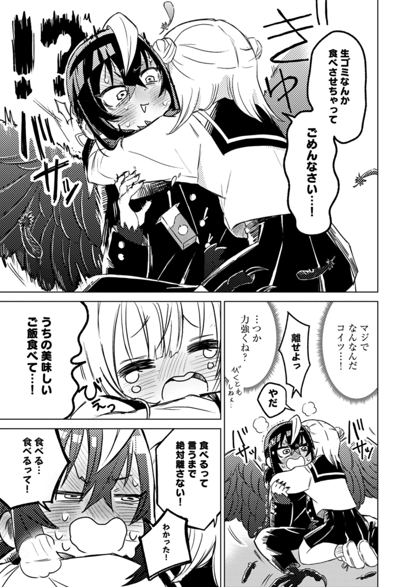 Read Ashita Mo Karasu No Aki-kun To. Chapter 0 [High Quality / Full] - Page 19 - nicomanga.net