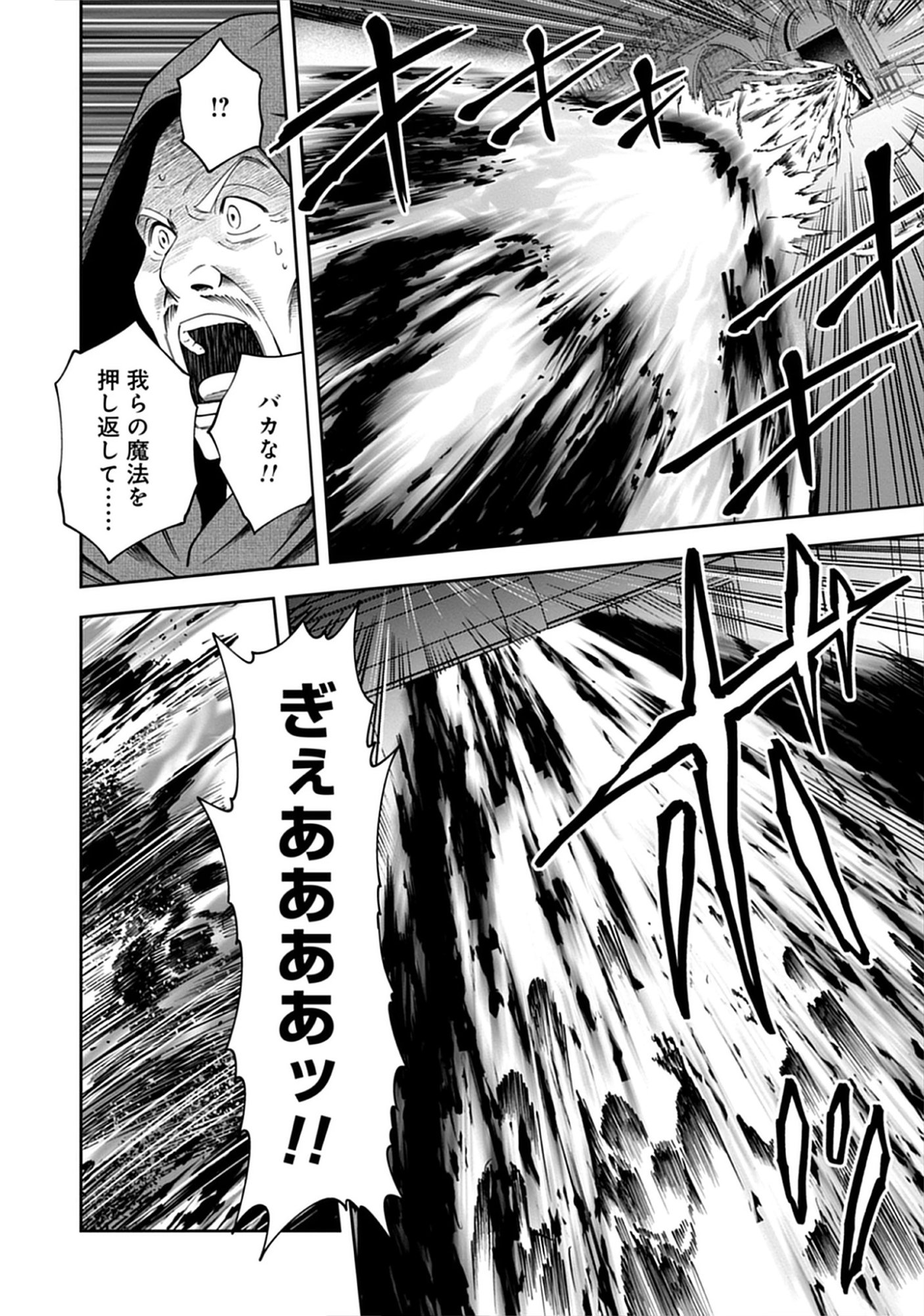 Read Majutsu no Hate wo Motomeru Dai Majutsushi: Madou wo Kiwameta Ore ga Sanhyakunengo no Gijutsu Kakushin wo Kitai Shite Tensei Shitara, Kanashiku Naruhodo Taika Shiteita...... Chapter 5.2 [High Quality / Full] - Page 16 - nicomanga.net