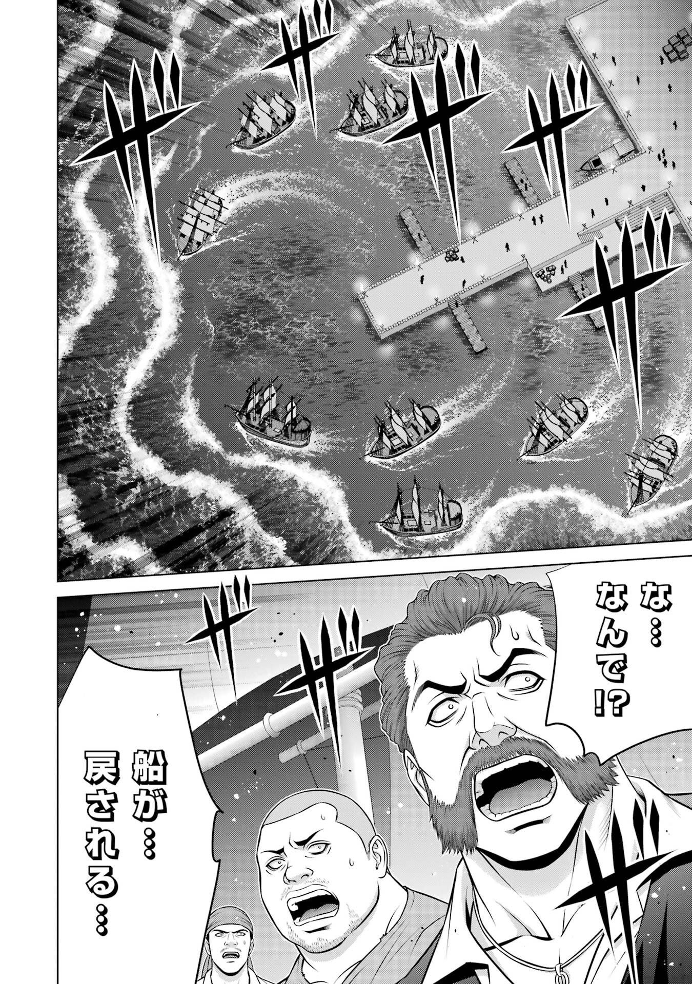 KIZOKU TENSEI: MEGUMARETA UMARE KARA SAIKYOU NO CHIKARA WO ERU (MANGA) Chap 40 - Pic 14