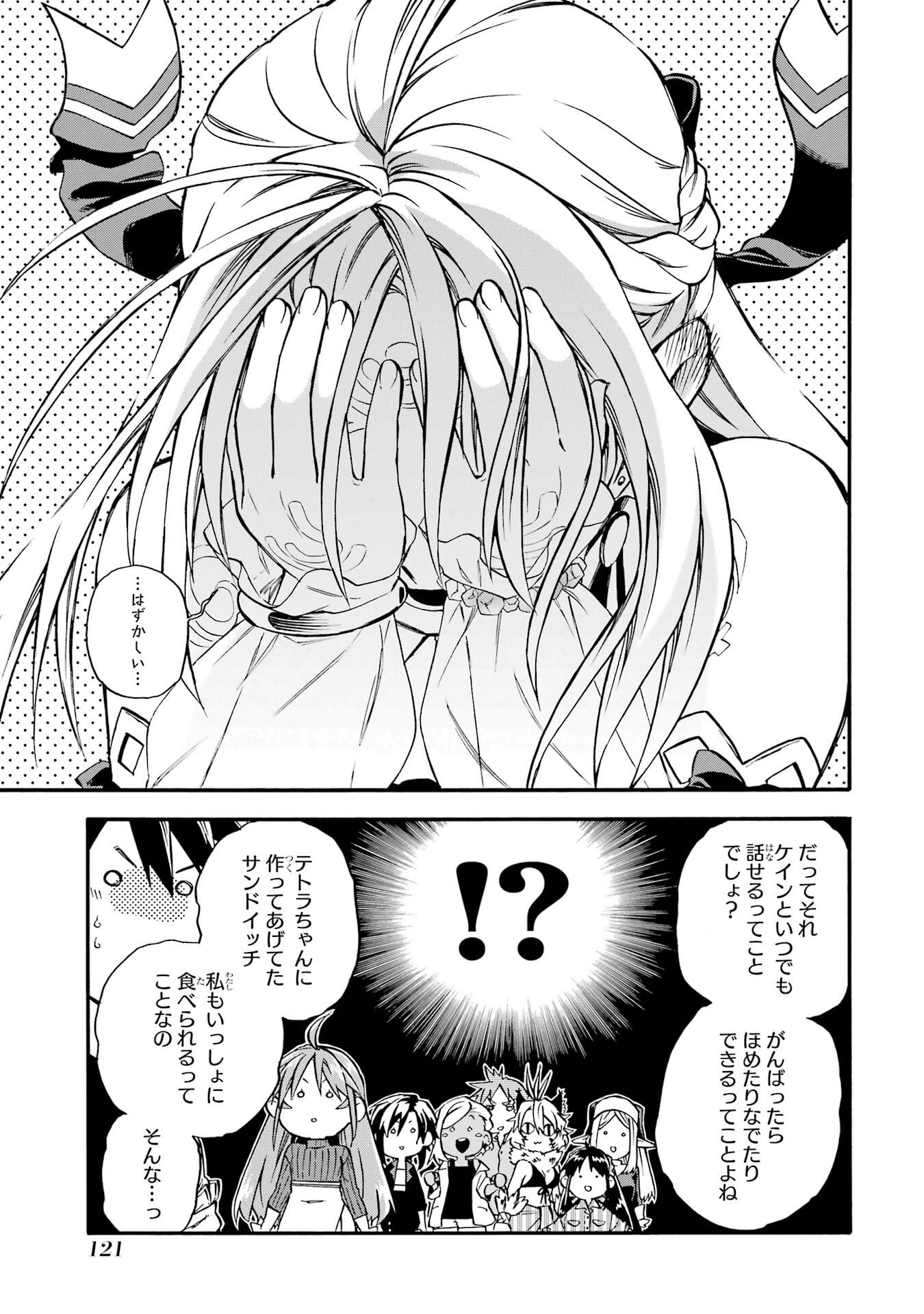 OSSAN BOUKENSHA KEIN NO ZENKOU - RAW Chap 60 - Pic 13