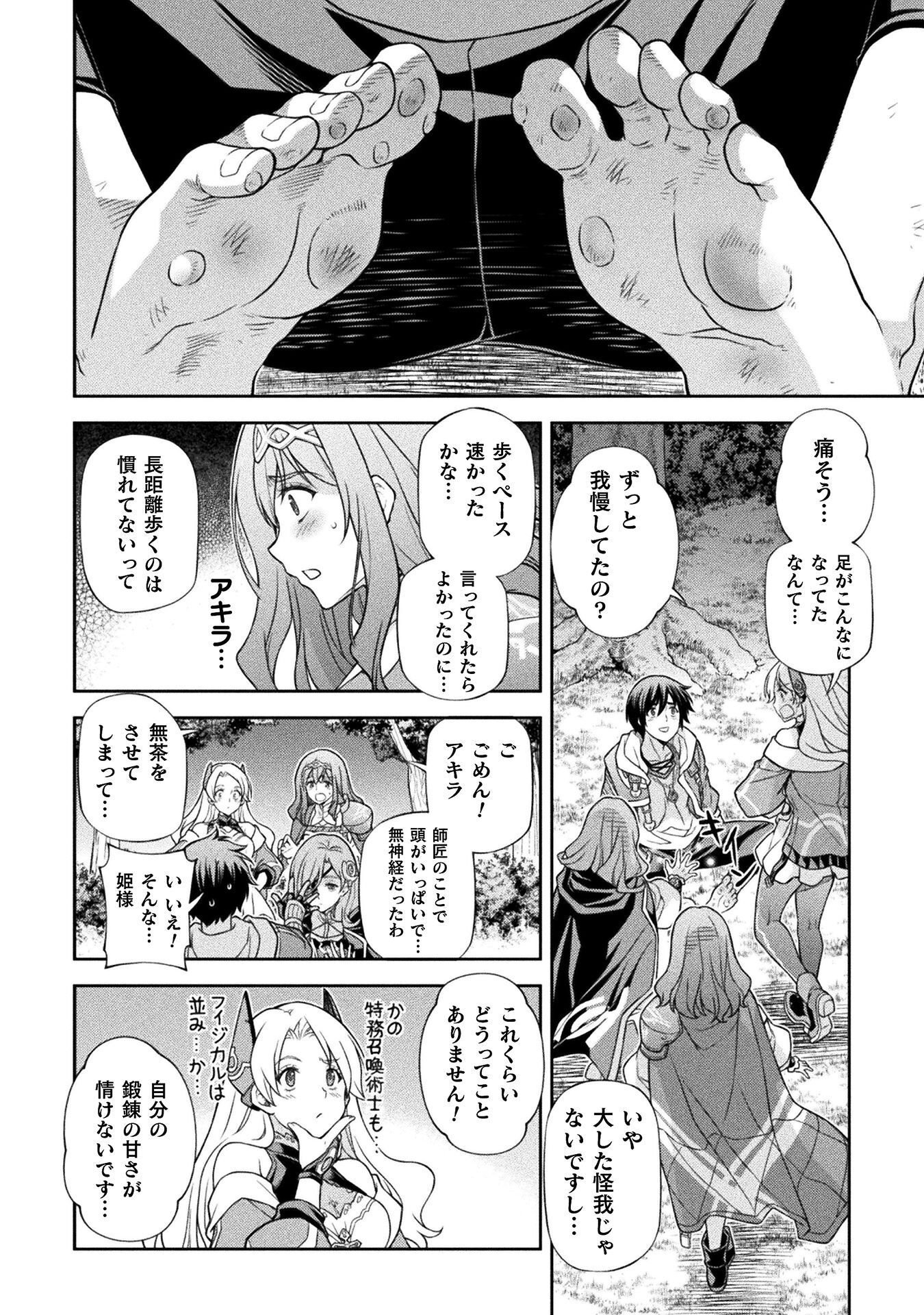 DRAWING: SAIKYOU MANGAKA WA OEKAKI SKILL DE ISEKAI MUSOU SURU! Chap 187 - Pic 12