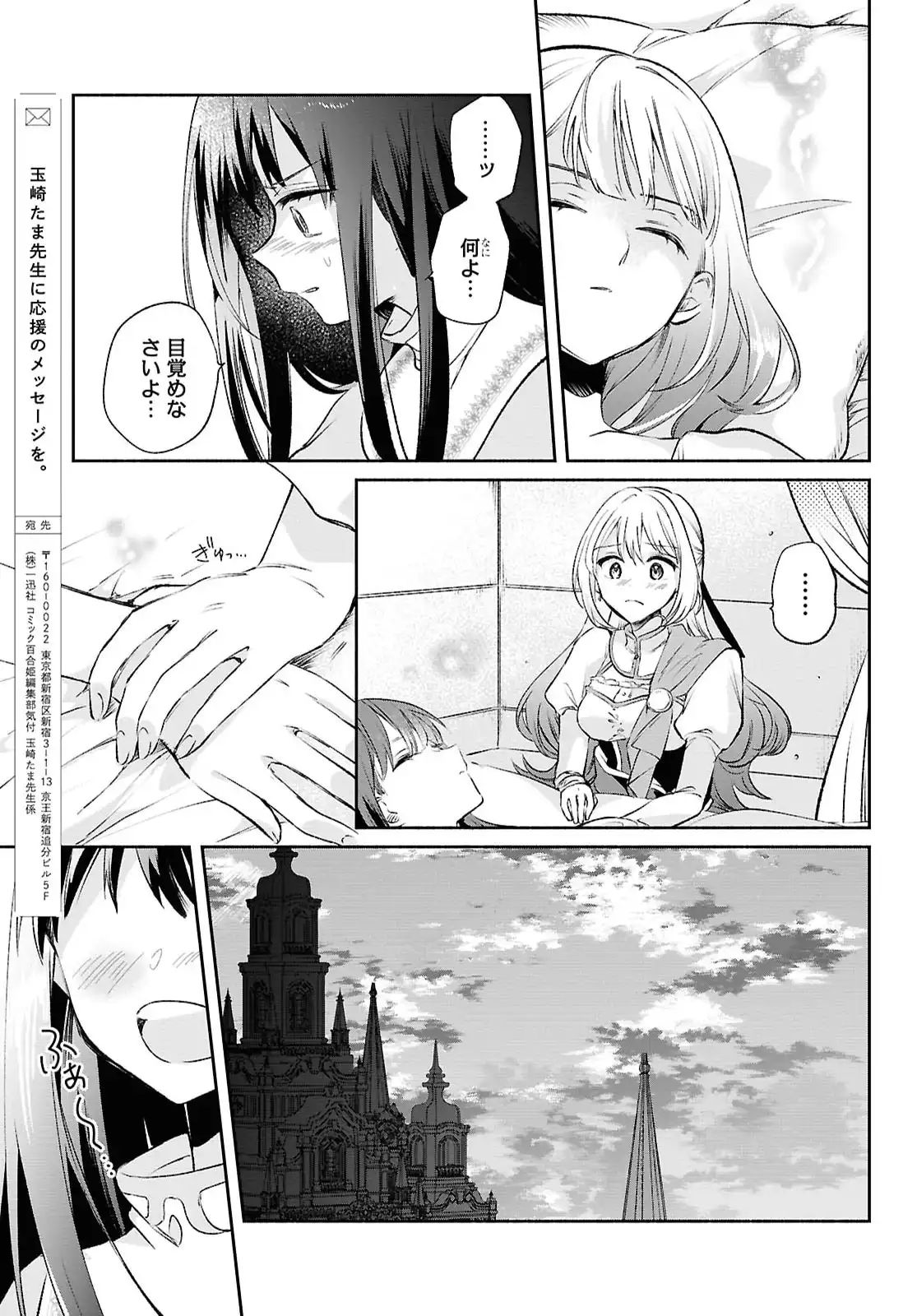 Read MURYOKU SEIJO TO MUNOU OUJO ~MARYOKU ZERO DE SHOUKANSARETA SEIJO NO ISEKAI KYUUKOKUKI~ Chapter 14 [High Quality / Full] - Page 16 - nicomanga.net