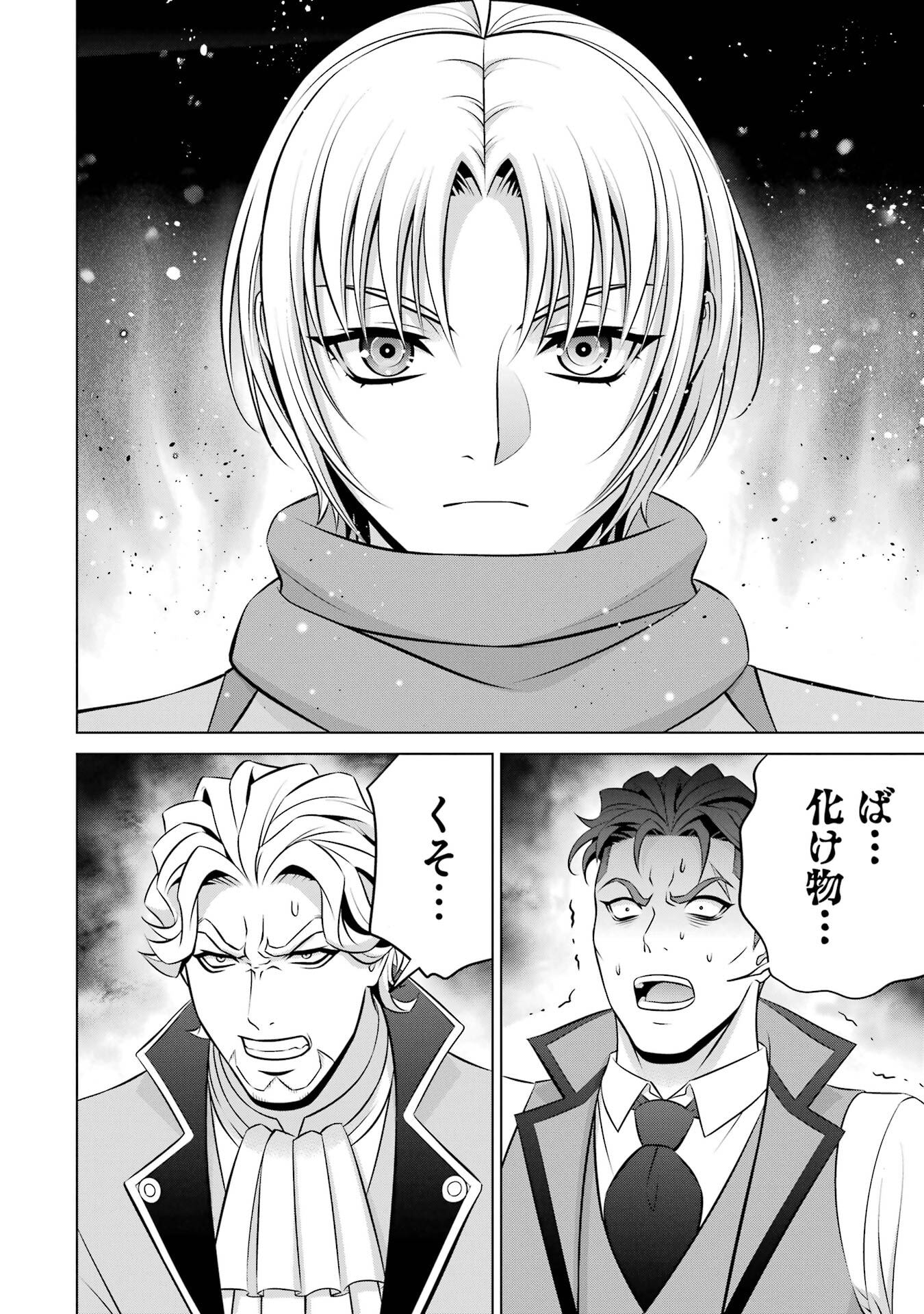 KIZOKU TENSEI: MEGUMARETA UMARE KARA SAIKYOU NO CHIKARA WO ERU (MANGA) Chap 40 - Pic 24