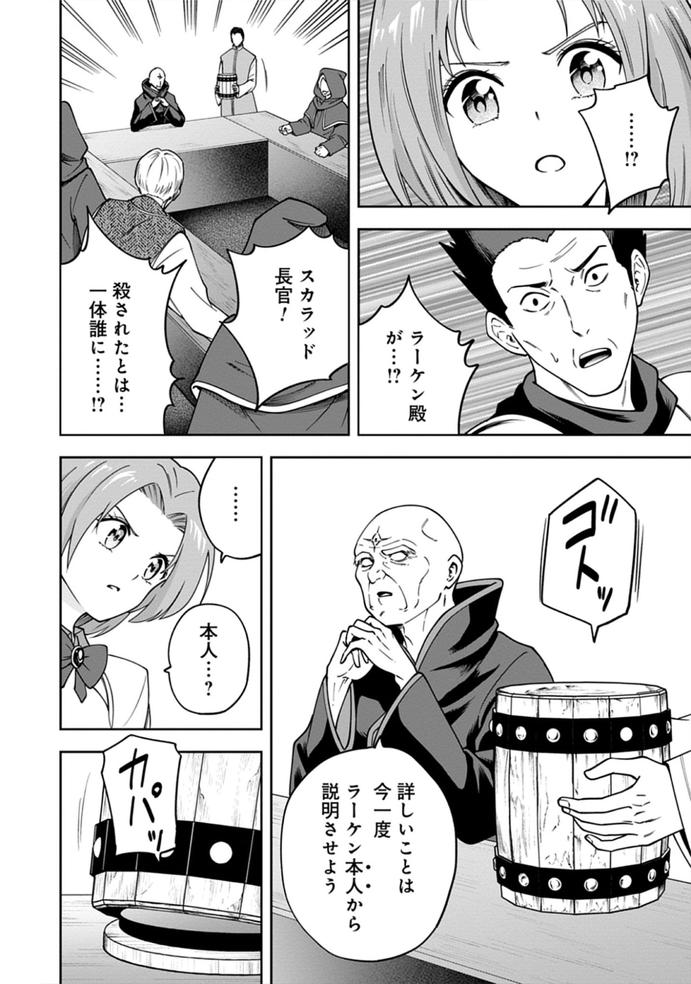 Read Majutsu no Hate wo Motomeru Dai Majutsushi: Madou wo Kiwameta Ore ga Sanhyakunengo no Gijutsu Kakushin wo Kitai Shite Tensei Shitara, Kanashiku Naruhodo Taika Shiteita...... Chapter 4.1 [High Quality / Full] - Page 2 - nicomanga.net