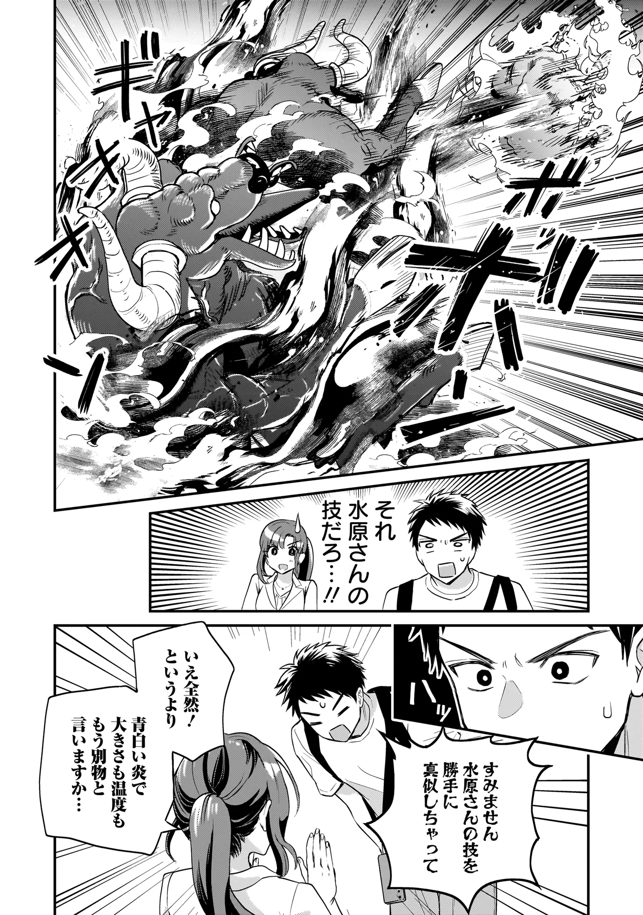Read SODACHI SUGITA TAMA: UCHI NO KAINEKO GA SEKAI SAIKYOU NI NARIMASHITA!? Chapter 8.2 [High Quality / Full] - Page 7 - nicomanga.net