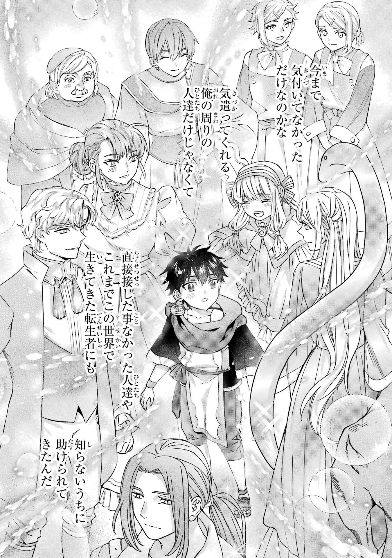KAMITACHI NI HIROWARETA OTOKO - RAW Chap 77 - Pic 40