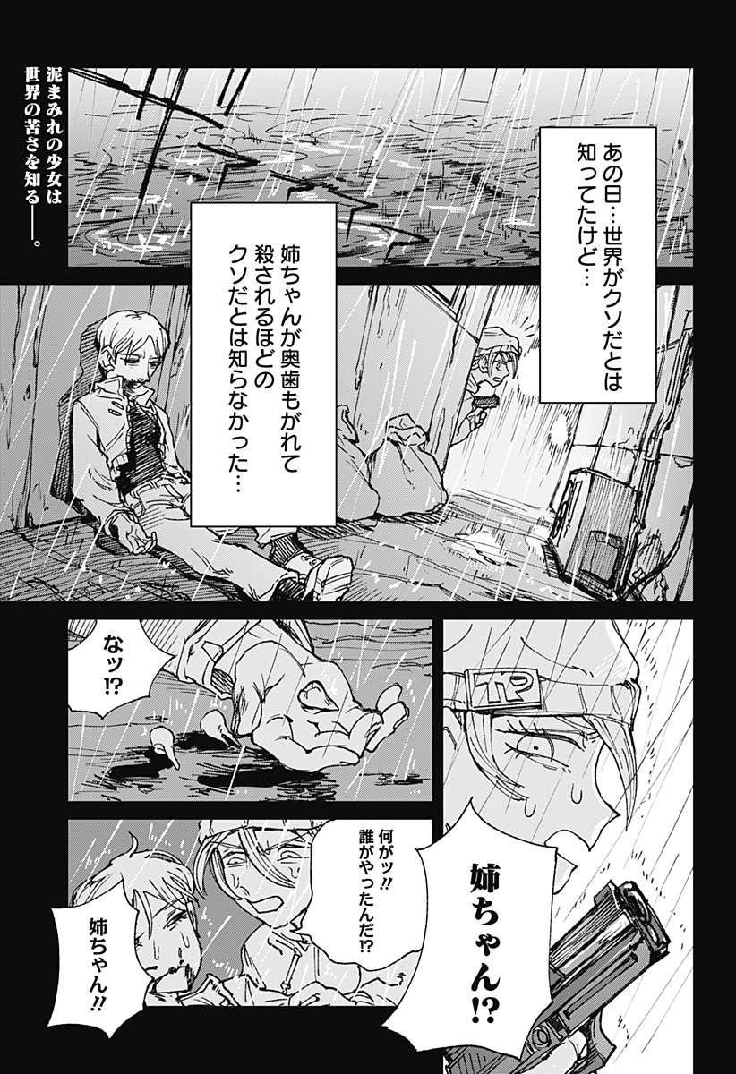 Read Kyou mo Dokka de Hachimitsu ga Nurareteiru Chapter 0 [High Quality / Full] - Page 2 - nicomanga.net