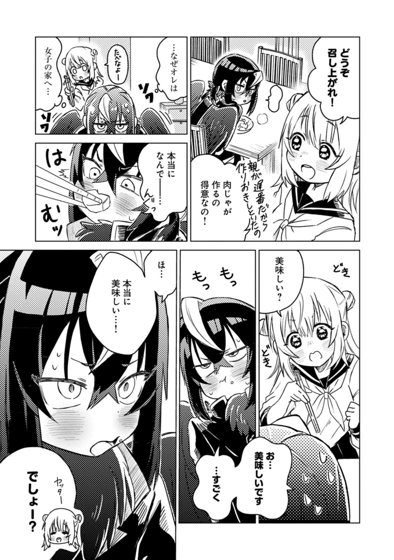 Read Ashita Mo Karasu No Aki-kun To. Chapter 0 [High Quality / Full] - Page 21 - nicomanga.net