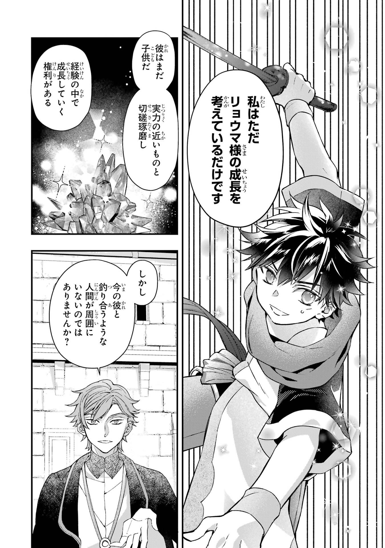 KAMITACHI NI HIROWARETA OTOKO - RAW Chap 76.2 - Pic 18