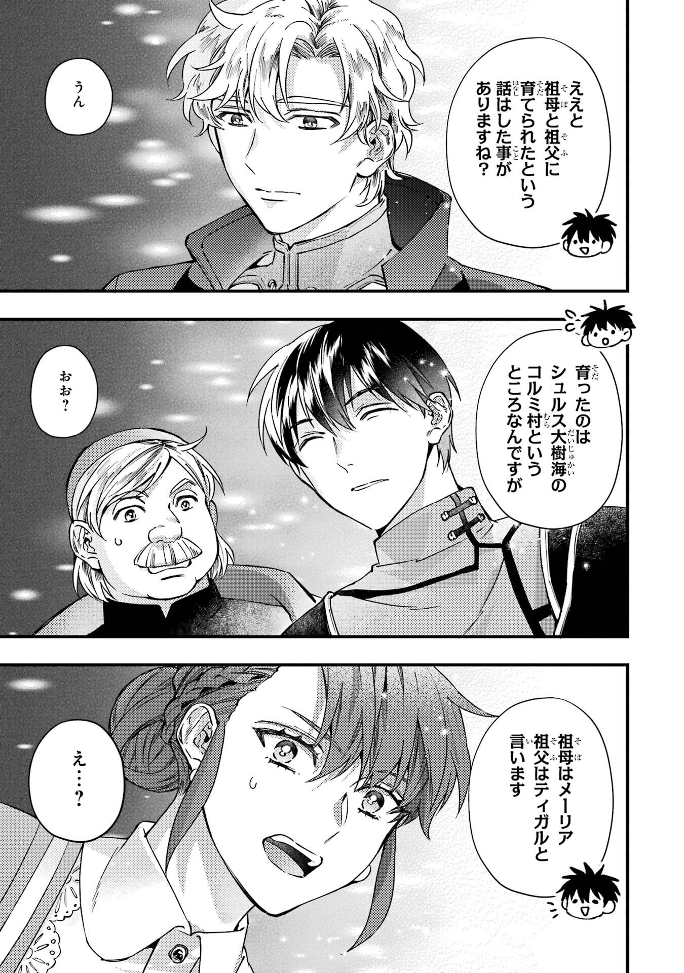 KAMITACHI NI HIROWARETA OTOKO - RAW Chap 77 - Pic 29