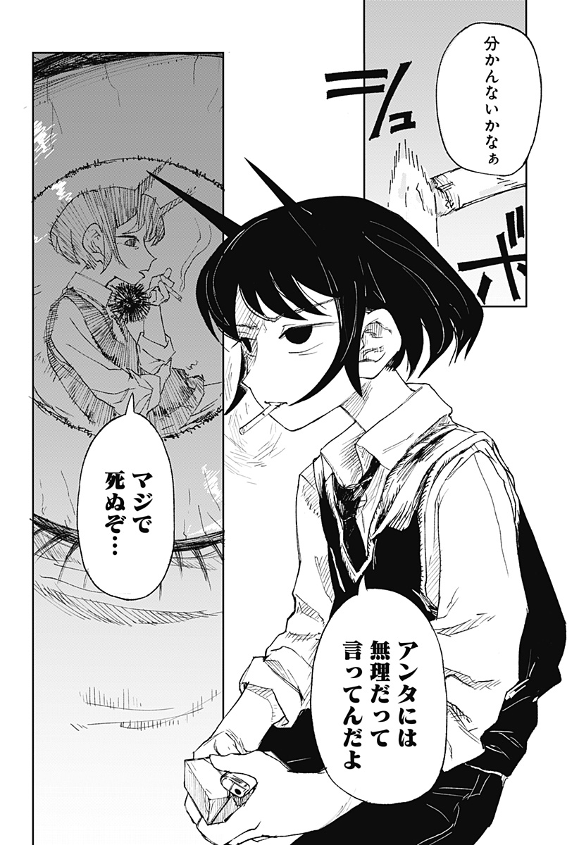 Read Kyou mo Dokka de Hachimitsu ga Nurareteiru Chapter 0 [High Quality / Full] - Page 19 - nicomanga.net