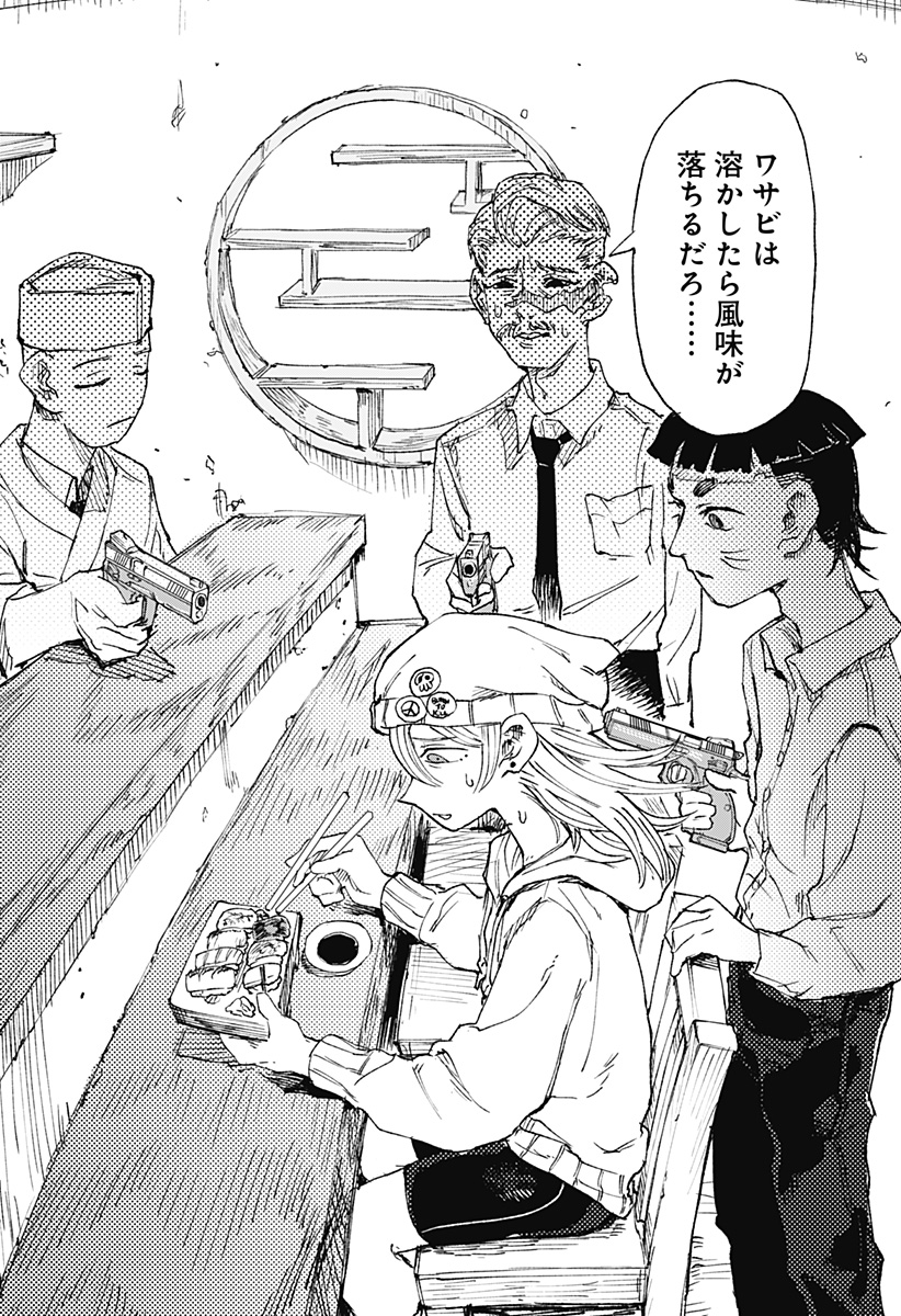 Read Kyou mo Dokka de Hachimitsu ga Nurareteiru Chapter 0 [High Quality / Full] - Page 43 - nicomanga.net