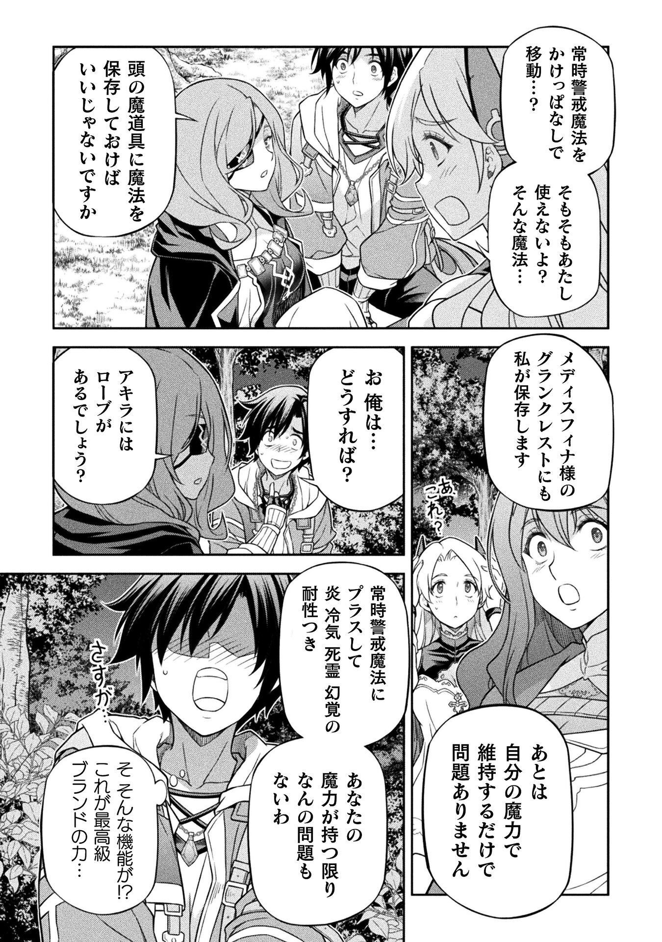 DRAWING: SAIKYOU MANGAKA WA OEKAKI SKILL DE ISEKAI MUSOU SURU! Chap 187 - Pic 15