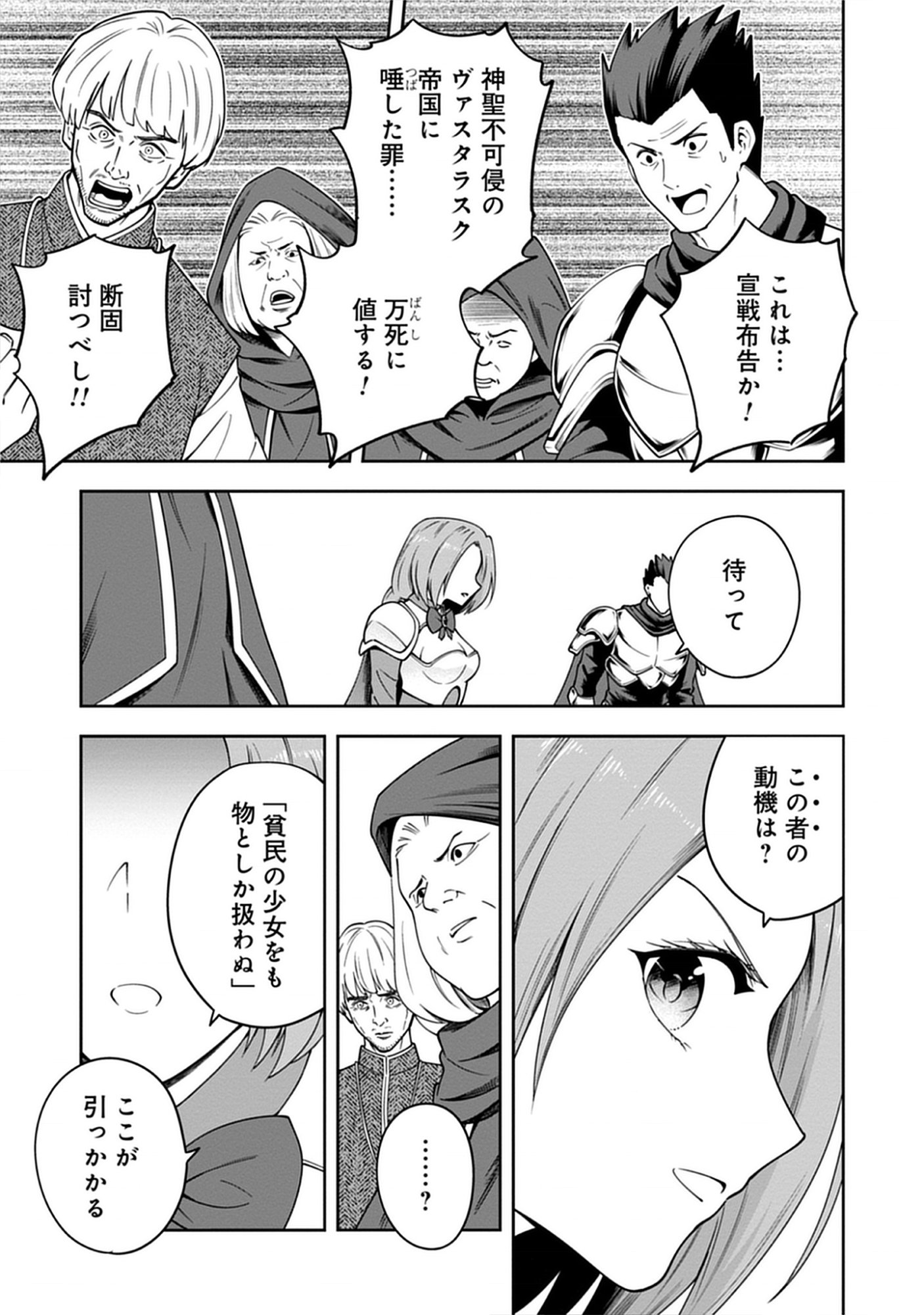 Read Majutsu no Hate wo Motomeru Dai Majutsushi: Madou wo Kiwameta Ore ga Sanhyakunengo no Gijutsu Kakushin wo Kitai Shite Tensei Shitara, Kanashiku Naruhodo Taika Shiteita...... Chapter 4.1 [High Quality / Full] - Page 5 - nicomanga.net