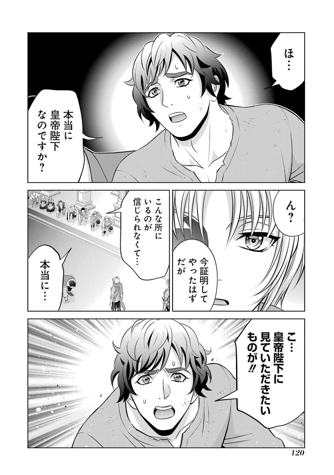 KIZOKU TENSEI: MEGUMARETA UMARE KARA SAIKYOU NO CHIKARA WO ERU (MANGA) Chap 40 - Pic 34
