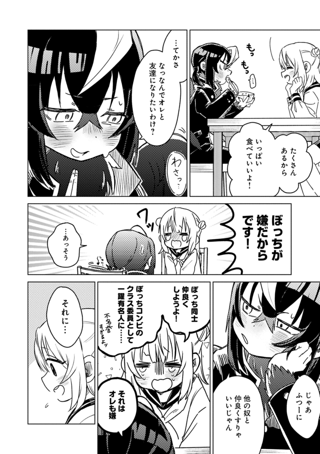Read Ashita Mo Karasu No Aki-kun To. Chapter 0 [High Quality / Full] - Page 22 - nicomanga.net