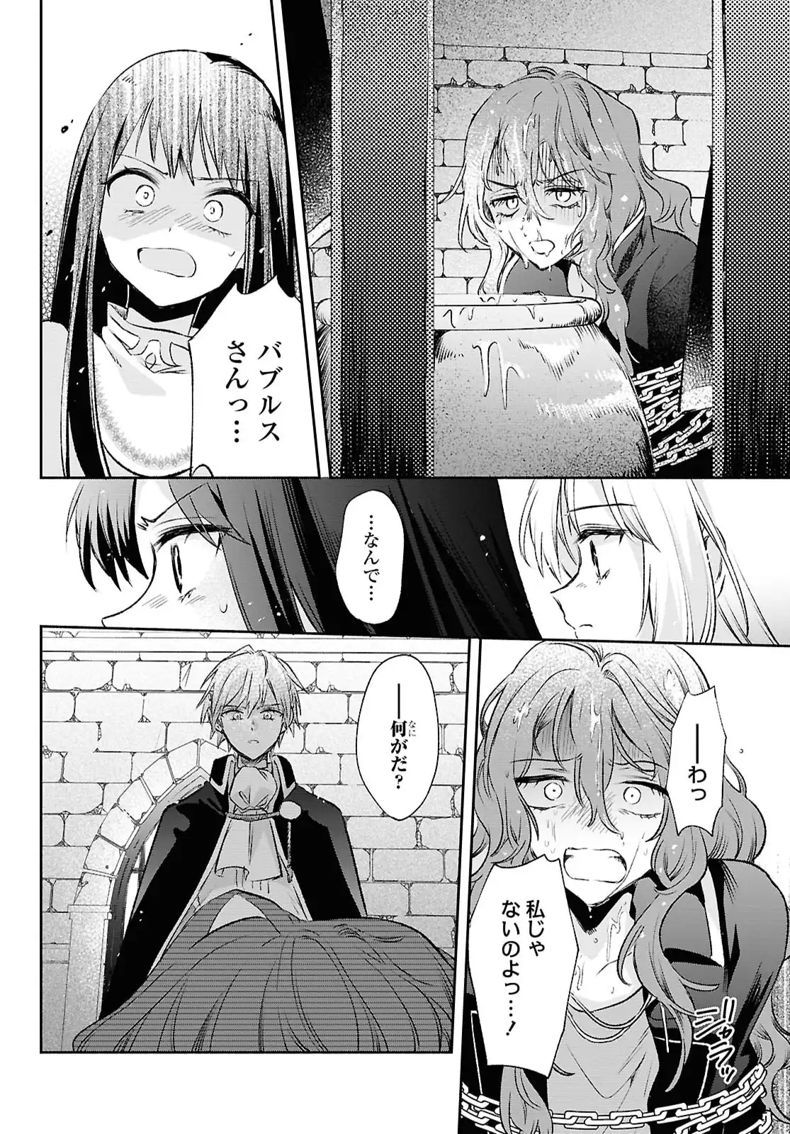 Read MURYOKU SEIJO TO MUNOU OUJO ~MARYOKU ZERO DE SHOUKANSARETA SEIJO NO ISEKAI KYUUKOKUKI~ Chapter 14 [High Quality / Full] - Page 25 - nicomanga.net