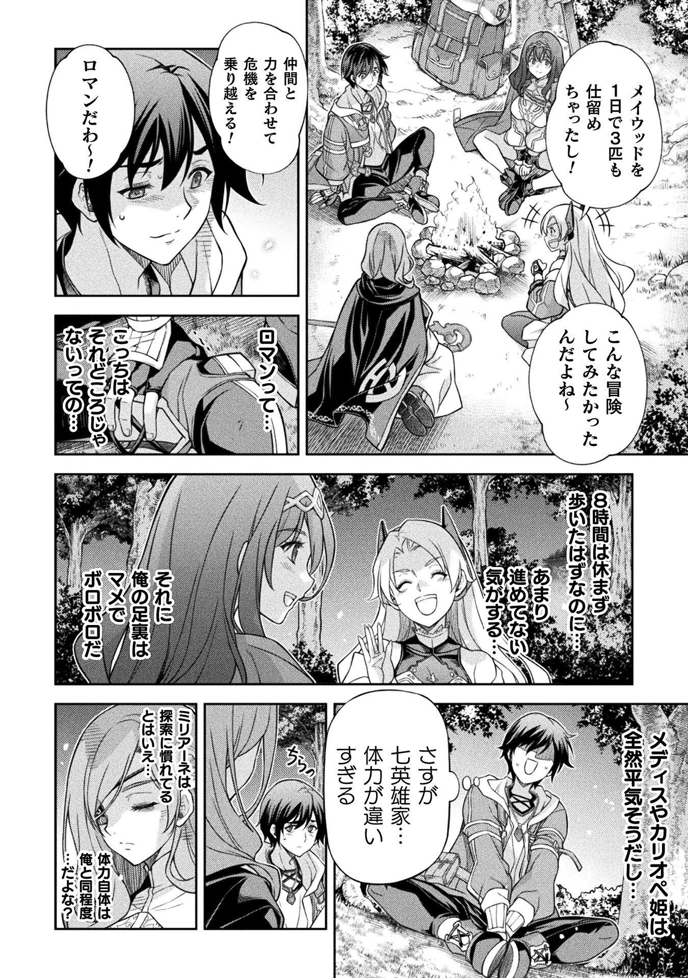 DRAWING: SAIKYOU MANGAKA WA OEKAKI SKILL DE ISEKAI MUSOU SURU! Chap 187 - Pic 10