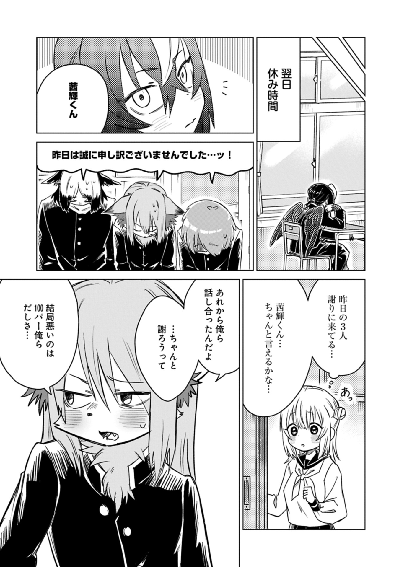 Read Ashita Mo Karasu No Aki-kun To. Chapter 0 [High Quality / Full] - Page 43 - nicomanga.net