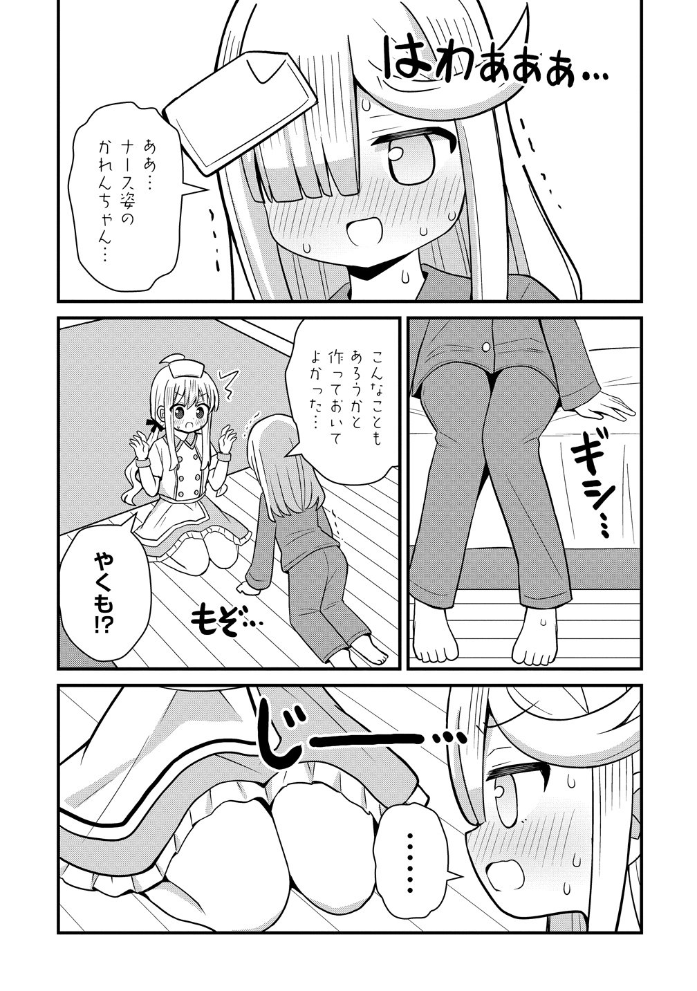 Read MIKOGAMI KAREN NO KAKUSHIGOTO Chapter 11 [High Quality / Full] - Page 7 - nicomanga.net