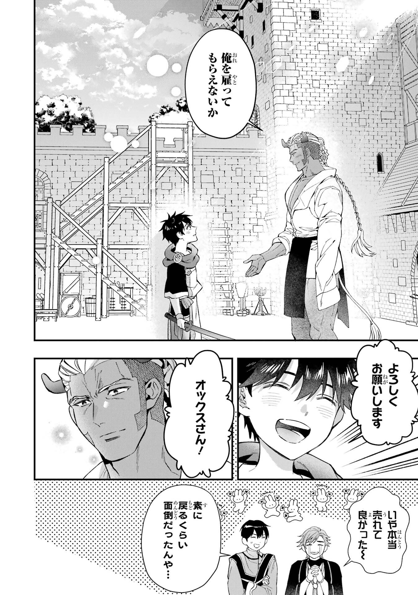 KAMITACHI NI HIROWARETA OTOKO - RAW Chap 76.2 - Pic 24